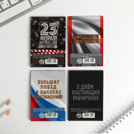 Mix of Notepad A7 16 sheets "February 23"-3