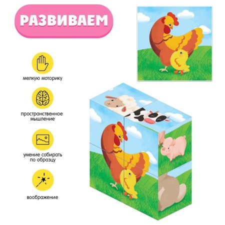 IQ кубики «Мама и малыш», 4 шт.-3