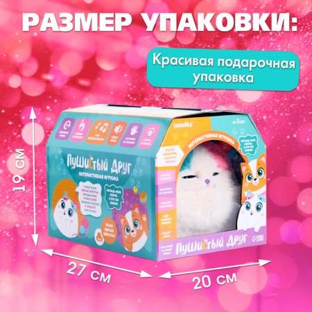 Interactive toy "Fluffy friend: cat", sound effects, reacts to touch-6