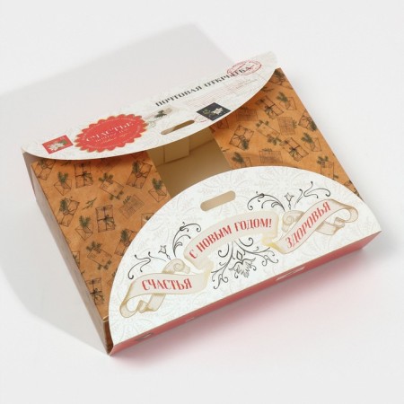 Box the team "New Year's Post", 22 x 15 x 6 cm, New Year-4