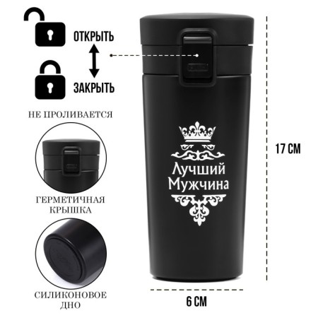 Thermal circle, 380 ml, Style "Master K. Best Man", retains heat 8 hours, with a strainer-1