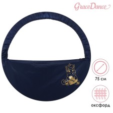Чехол для обруча с карманом Grace Dance «Единорог», d=75 см, цвет тёмно-синий