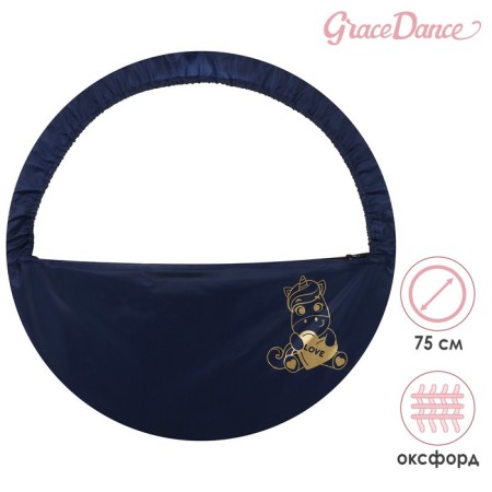 Чехол для обруча с карманом Grace Dance «Единорог», d=75 см, цвет тёмно-синий