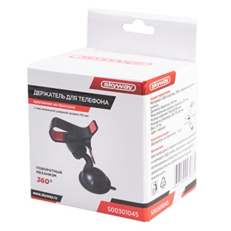 Skyway phone holder, windshield, short hard leg, black-4