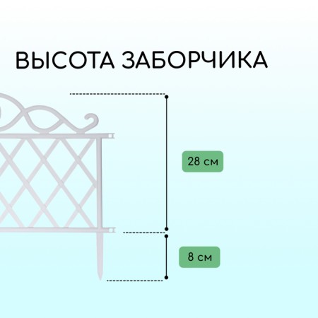 Decorative fence, 36 × 42 cm, plastic, white-1