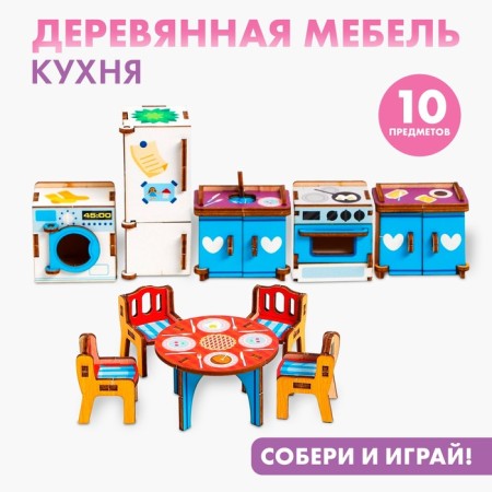 Furniture set "Kitchen"