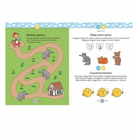Notebook of a preschooler. Developing tasks for preschoolers, new design 3-4 years. Kurazheva N. Yu.-3