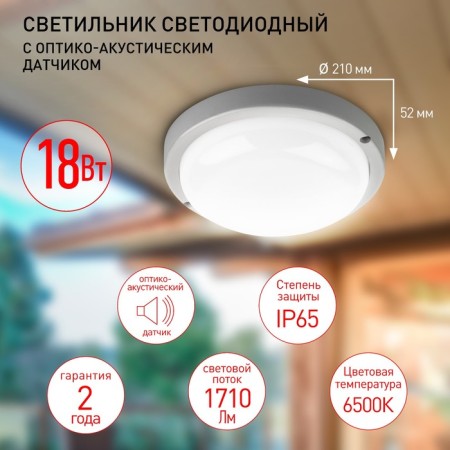 Luminer LED LED era SPB-2, 210x210x52 mm, IP65, LED, 18W, 1710LM, 6500K, white color-5