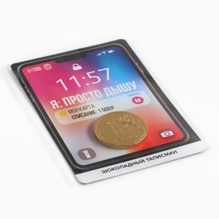 The chocolate coin "just breathing" on the substrate, 60 g.-5