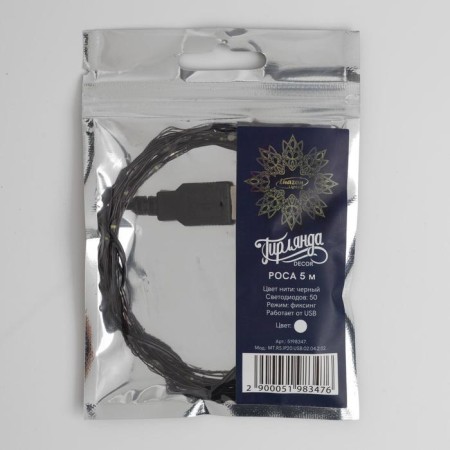 Garland "thread" 5 m Rosa, IP20, black thread, 50 LED, white glow, USB-3