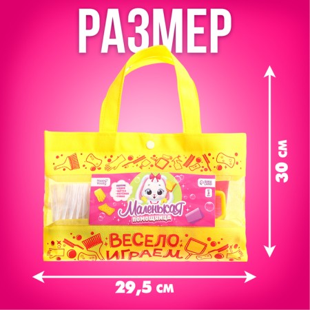 Game set "Little Assistant", in a purse-2