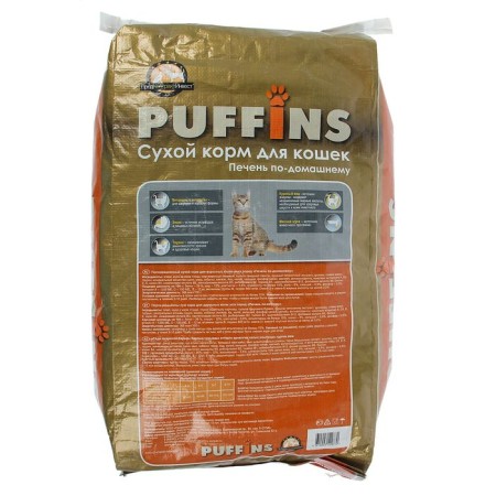 Dry food for cats "Puffins" "liver at home" 10 kg-2