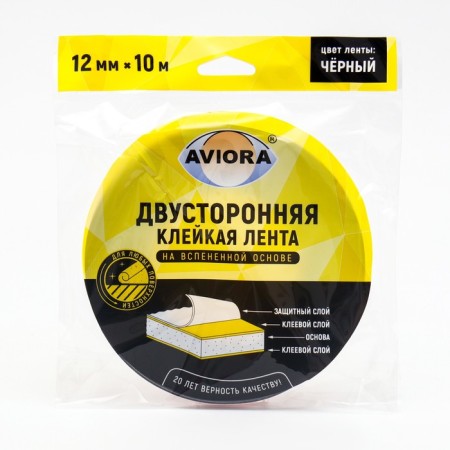 Bilateral adhesive tape Aviora on a foamed basis 12 mm*10 m, black