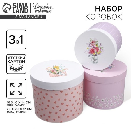 Set of hats 3 in 1, gift packaging, “bouquets”, 16 x 16 x 14–20 x 20 x 17 cm