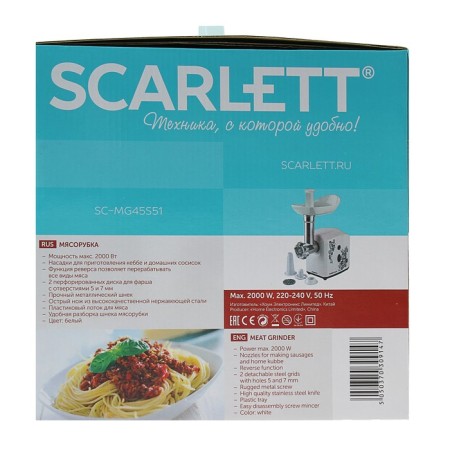 SCARLETT SC-MG45S51, 2000 watts, reverse, 5 and 7 mm disks, white-6