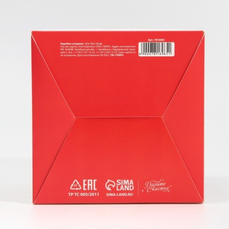 Folding box "Hugge", 12 x 12 x 12 cm, new year-4