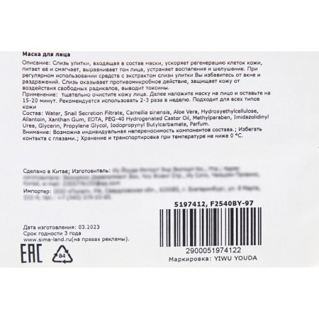 Facial fabric mask with mushroom extract, set 3 pcs-3