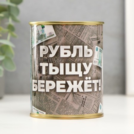 Pigging bank Metal "Rules saves a thousand