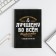Diary in a gift box "Best in everything", 80 sheets