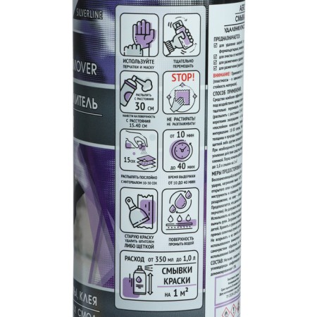 AGAT SILVERLINE, 520 ml, aerosol-8