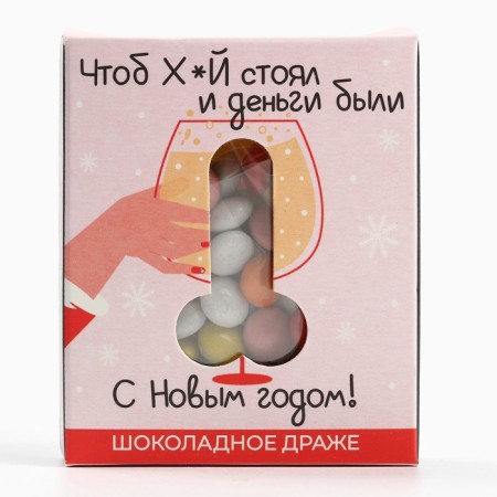 Chocolate dragee "so that x*y stand and there is money", 30 g.-2