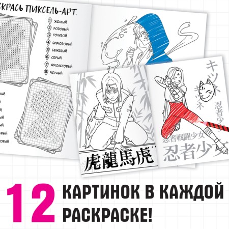 Supernabre anime Colors, 16 in 1, A4 and A5-1