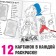 Supernabre anime Colors, 16 in 1, A4 and A5