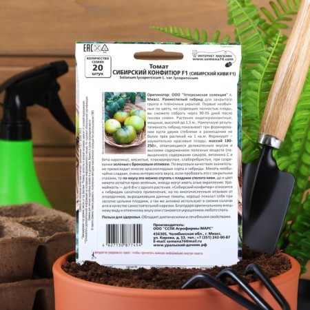Siberian kiwi tomato seeds, 20 pcs.-1