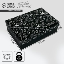 Gift folding box, packaging, “best man”, 30 x 20 x 9 cm