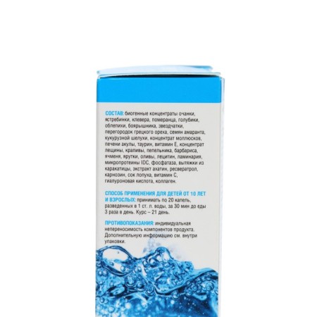 Glaz almaz eyes, 10 ml-4