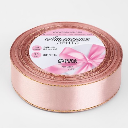 Satsis tape "Golden threads", 25 mm × 23 ± 1 m, color pink gold No. 107-1