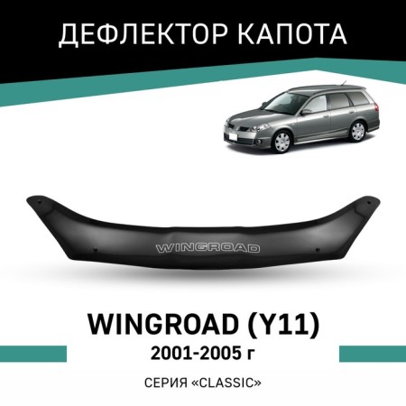 Defly hood deflector for Nissan WingoD (Y11), 2001-2005