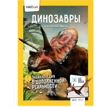 Dinosaurs. Incredible facts. Popov Y.
