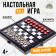Board game "Chess, chess", 2 in 1, on magnets, 4+