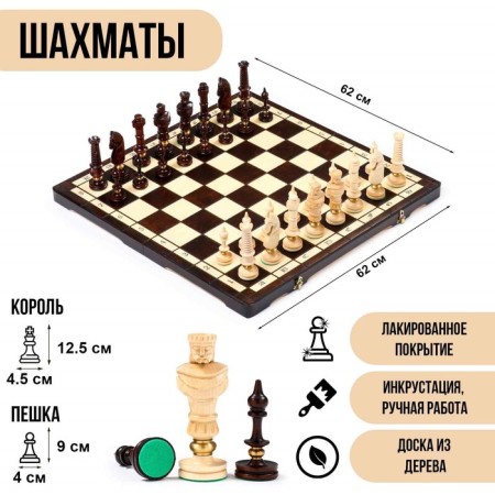 Chess Polish Madon "Royal", 62 x 62 cm, King H-12.5 cm