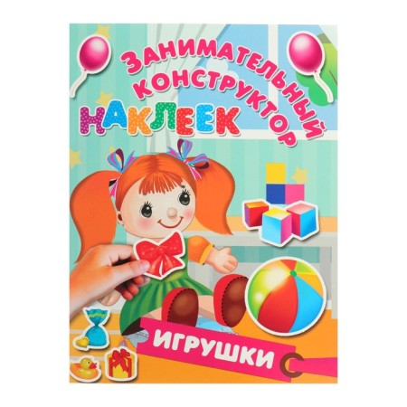 Toys. Entertaining designer with stickers