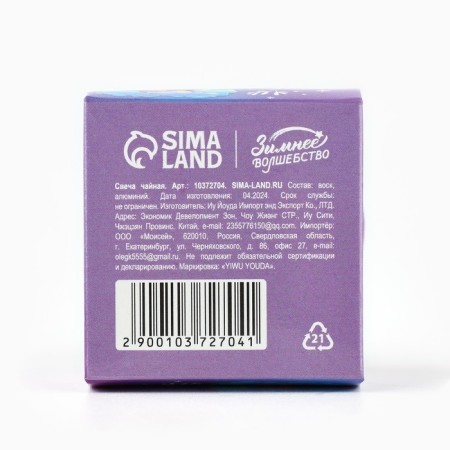 Tea candle "Nice dating", Diam 4 cm-9
