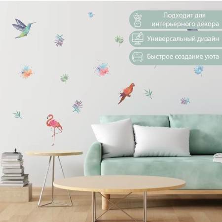 Interior color sticker "Exotic birds. Watercolor" 50x70 cm