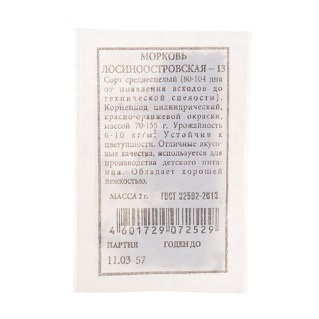 Carrots "Losinoostrovskaya 13", 2 g-3