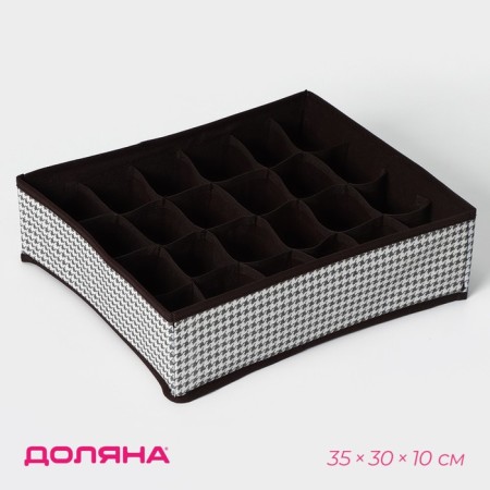 Organizer for storing linen Villy, 24 cells, 35 × 30 × 10 cm, white-brown color