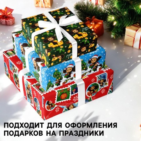 New Year. Set of packaging paper, 70 × 100 cm, 3 sheets, cheburashka-1