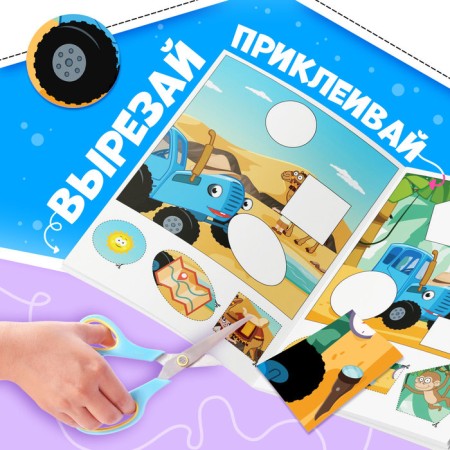 Aplique book “Cut, Glue, Color, A5, 20 pages, Blue Tractor-2