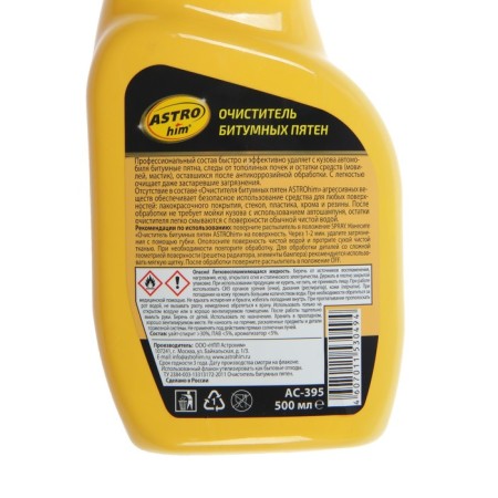 Cleaner of bitumen spots, Astrohim, 500 ml, spray, AS - 395-4