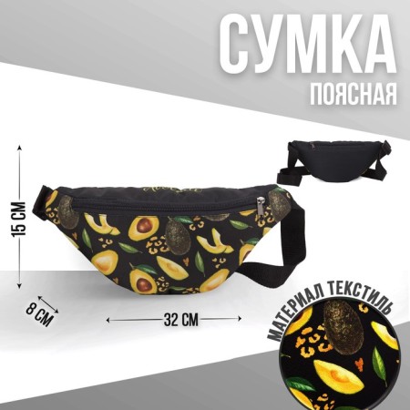 Board Board "Avocado", 32x8x15 cm, lightning department, external pocket, black color-1