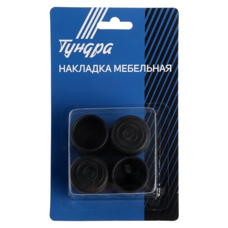 Furniture round tundra, d = 25 mm, 4 pcs., Black-2