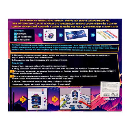 Board game "Cunning Alien", 2-4 players, 3+-11