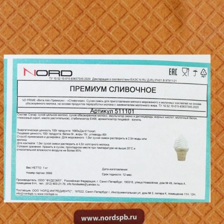 Dry mixture for soft ice cream "Vita-Ace Premium" Creamy, 1 kg-4
