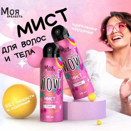 My body and hair my lovely “like big” 125 ml