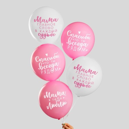Latex ball 12 "Compliments to mommy", 5 pcs.-1