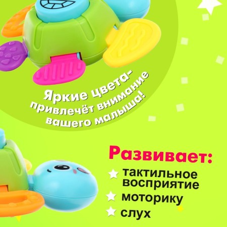 Погремушка «Черепашка», цвета МИКС-3